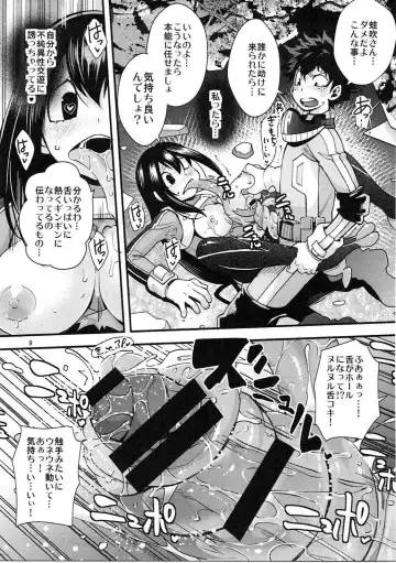 [Rakujin] Tsuyu-chan to...Shite Fhentai - Page 8