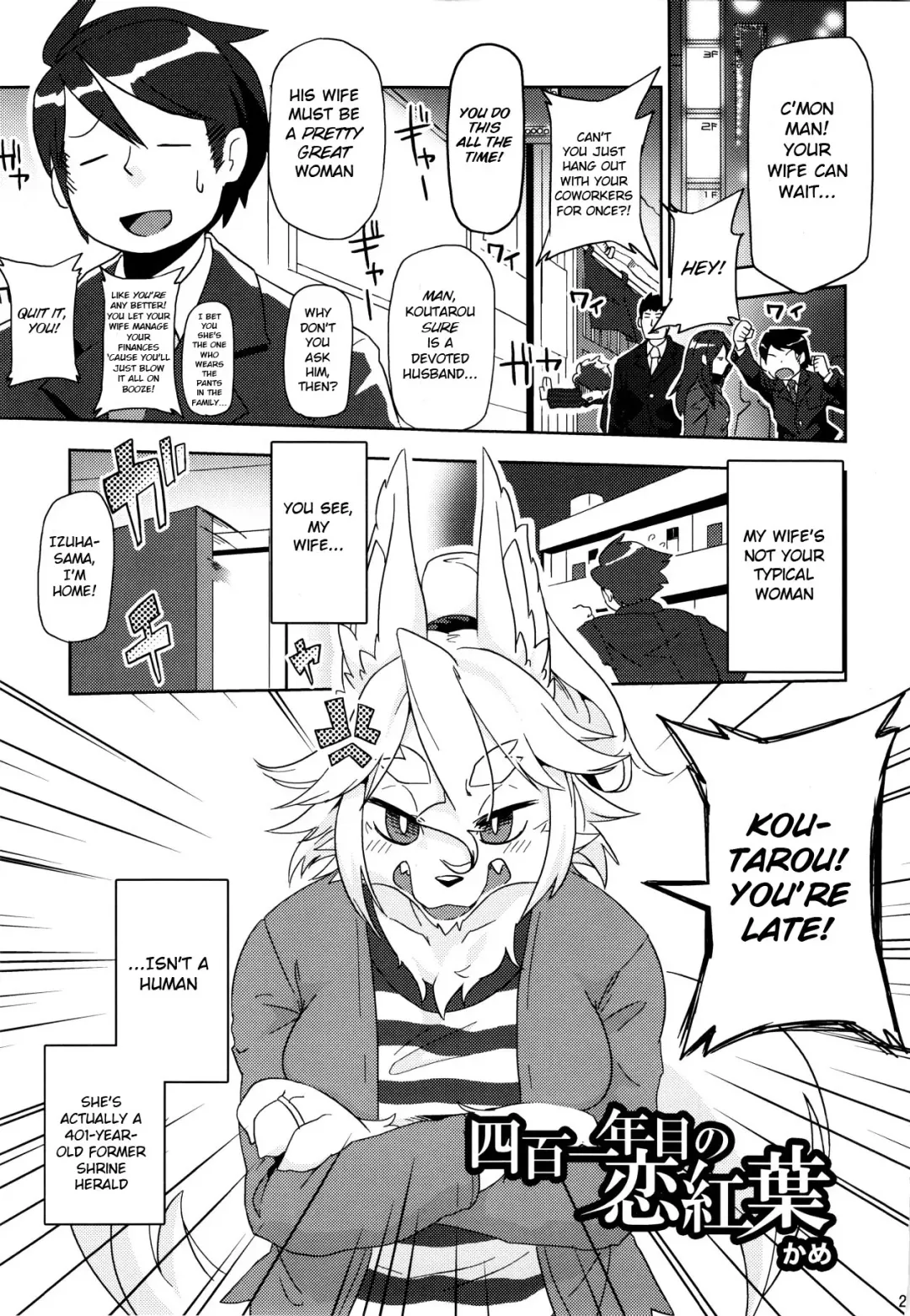 [Kame] Yonhyakuichinenme no Koimomiji Fhentai.net - Page 1