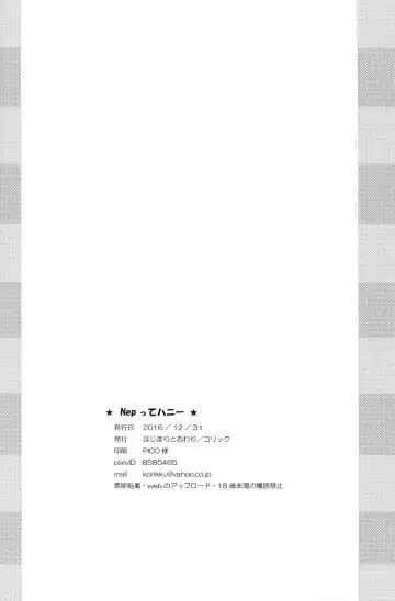 [Korikku] Nep tte Honey Fhentai - Page 18