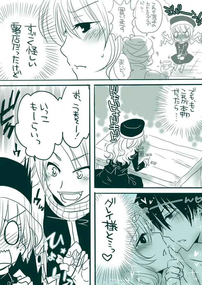 [Yuma] Candy★Panic Fhentai - Page 3