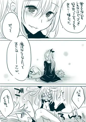 [Yuma] Candy★Panic Fhentai - Page 21