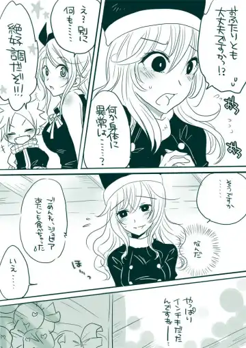 [Yuma] Candy★Panic Fhentai - Page 5