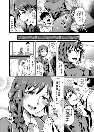 [Shinooka Homare] idolize #3 Fhentai.net - Page 23