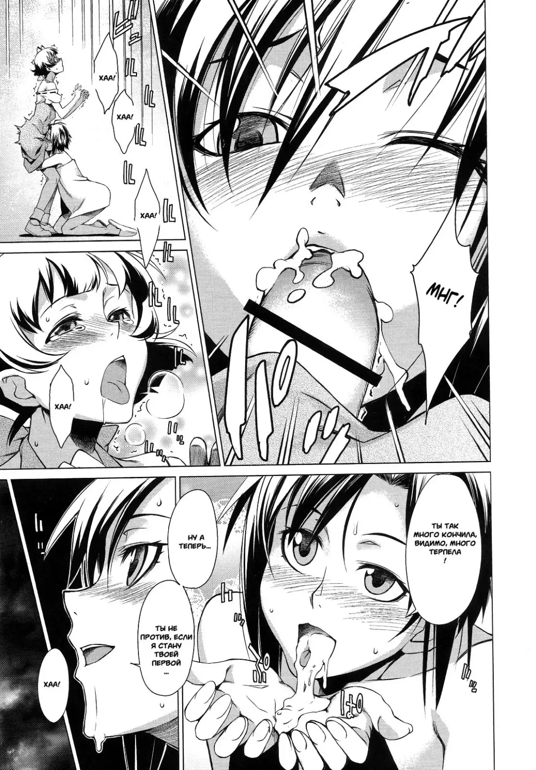 [Takemura Sesshu] X Fhentai - Page 10