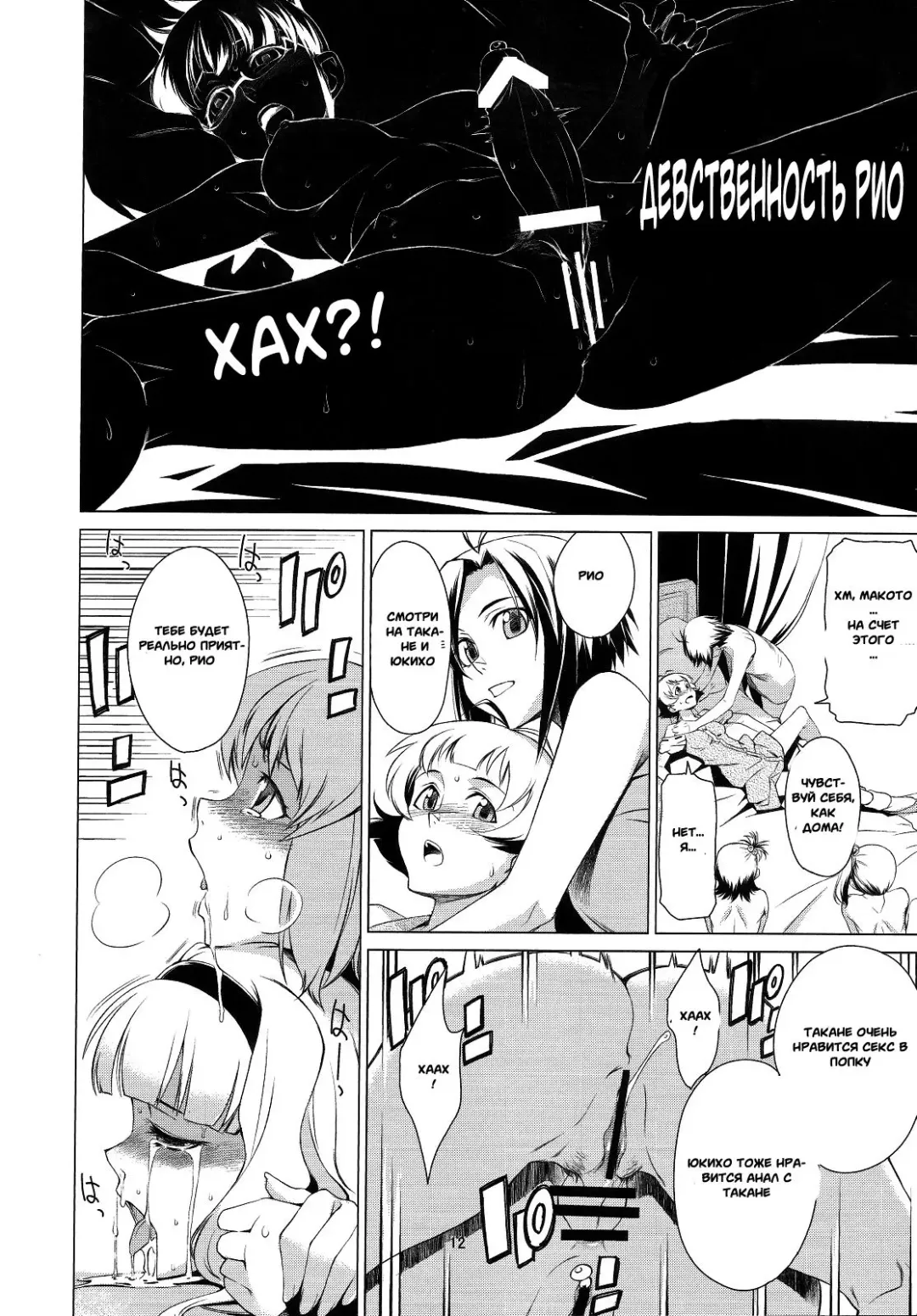 [Takemura Sesshu] X Fhentai - Page 11