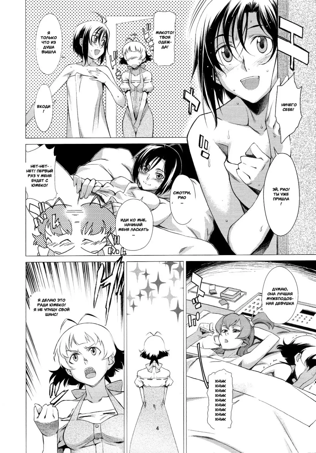 [Takemura Sesshu] X Fhentai - Page 3
