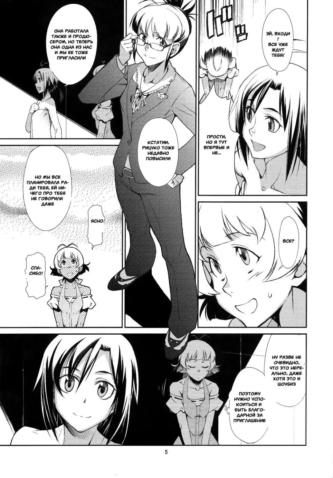 [Takemura Sesshu] X Fhentai - Page 4
