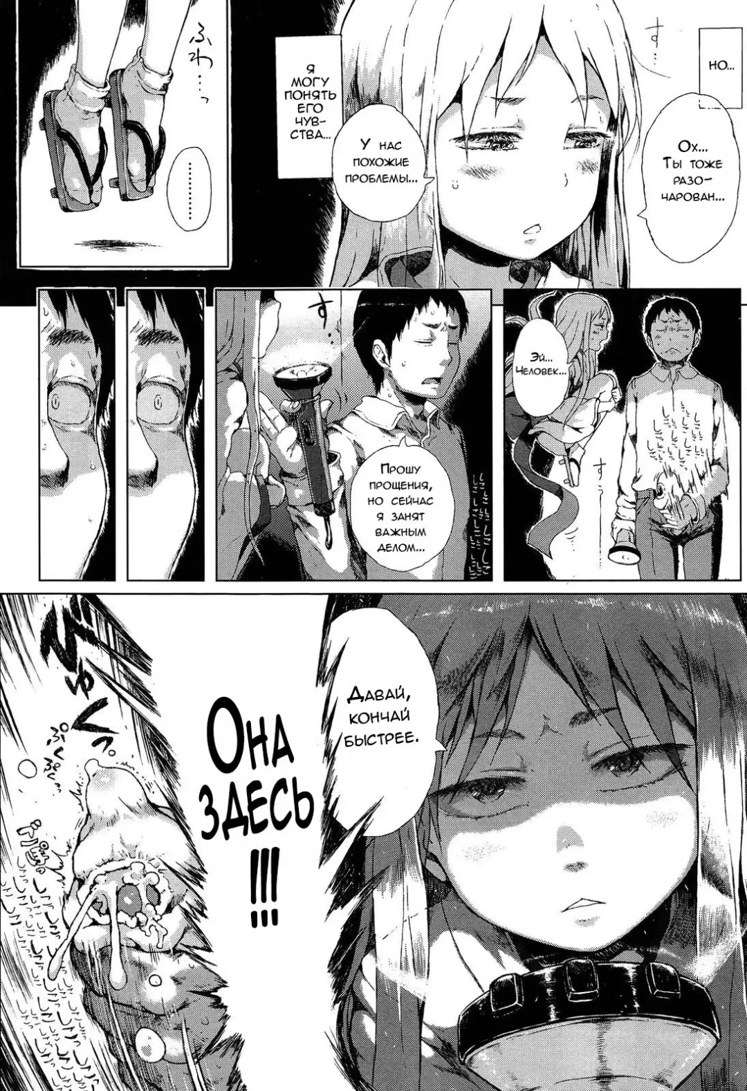 [Gomennasai] Locker no Kamisama Fhentai - Page 10