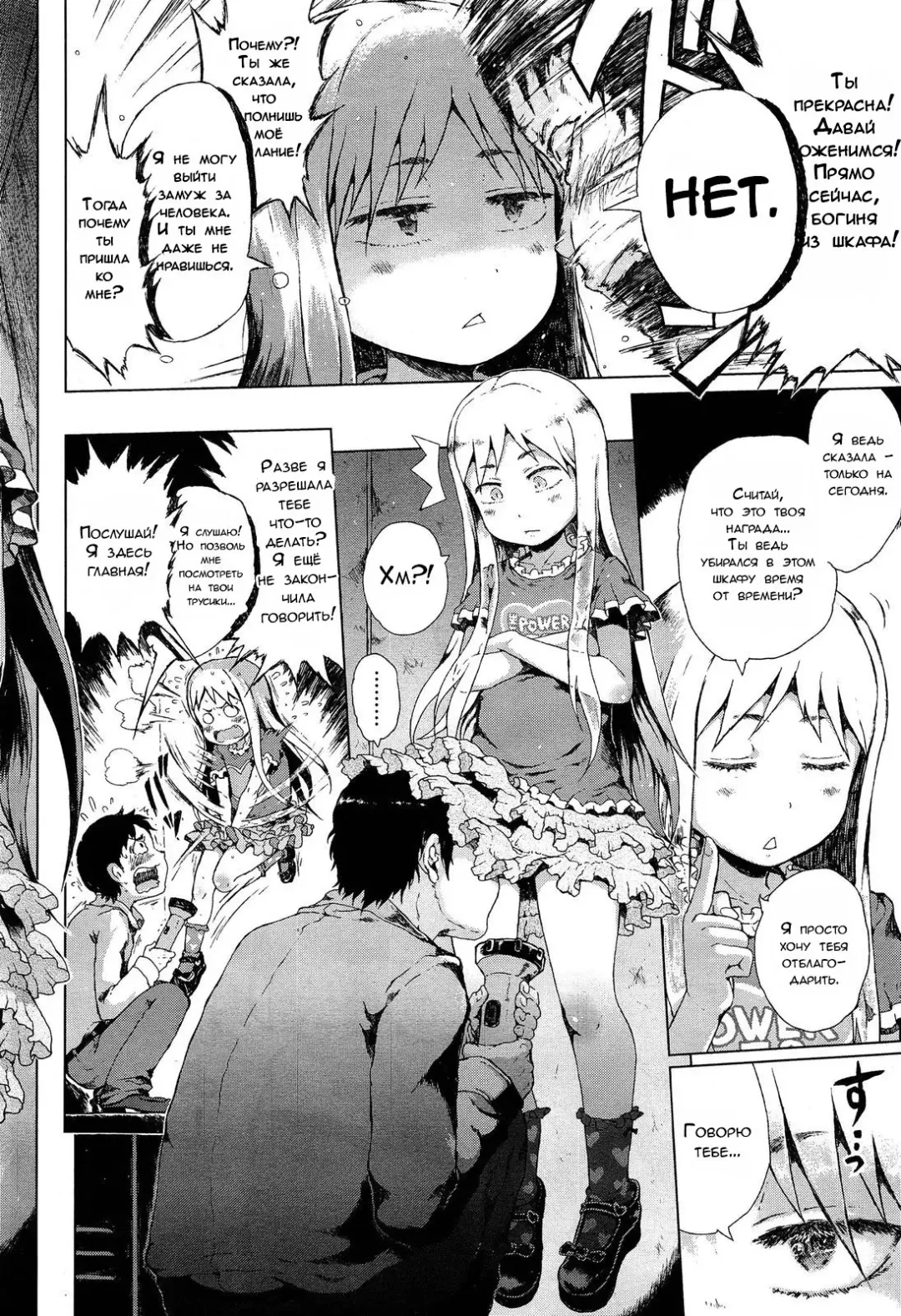 [Gomennasai] Locker no Kamisama Fhentai - Page 12