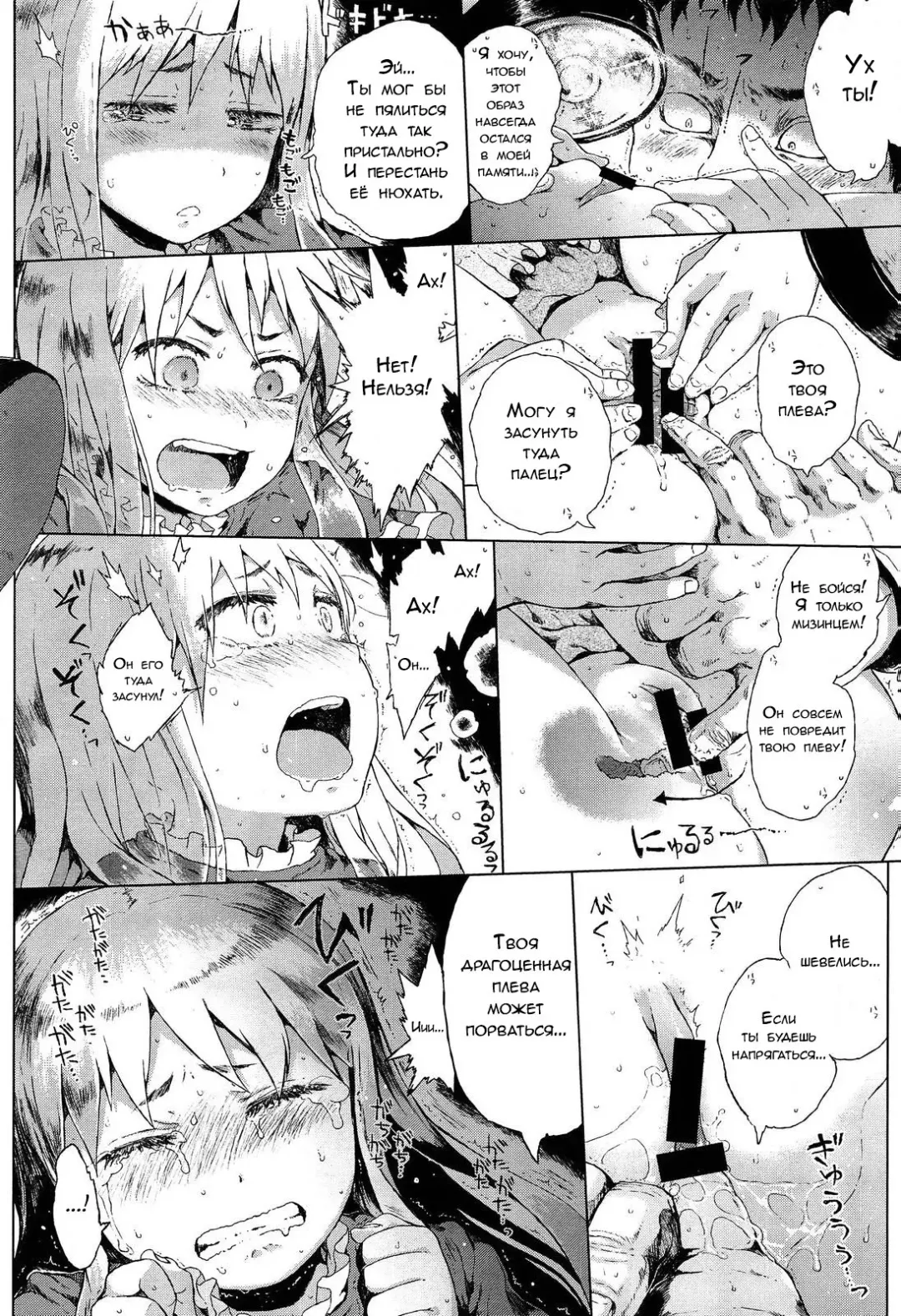 [Gomennasai] Locker no Kamisama Fhentai - Page 20