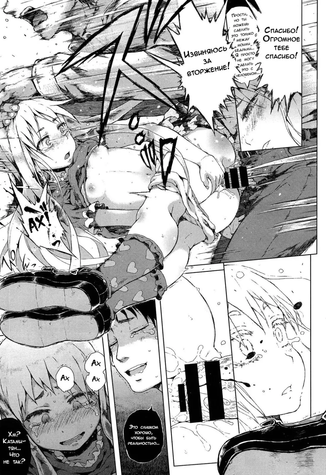 [Gomennasai] Locker no Kamisama Fhentai - Page 23