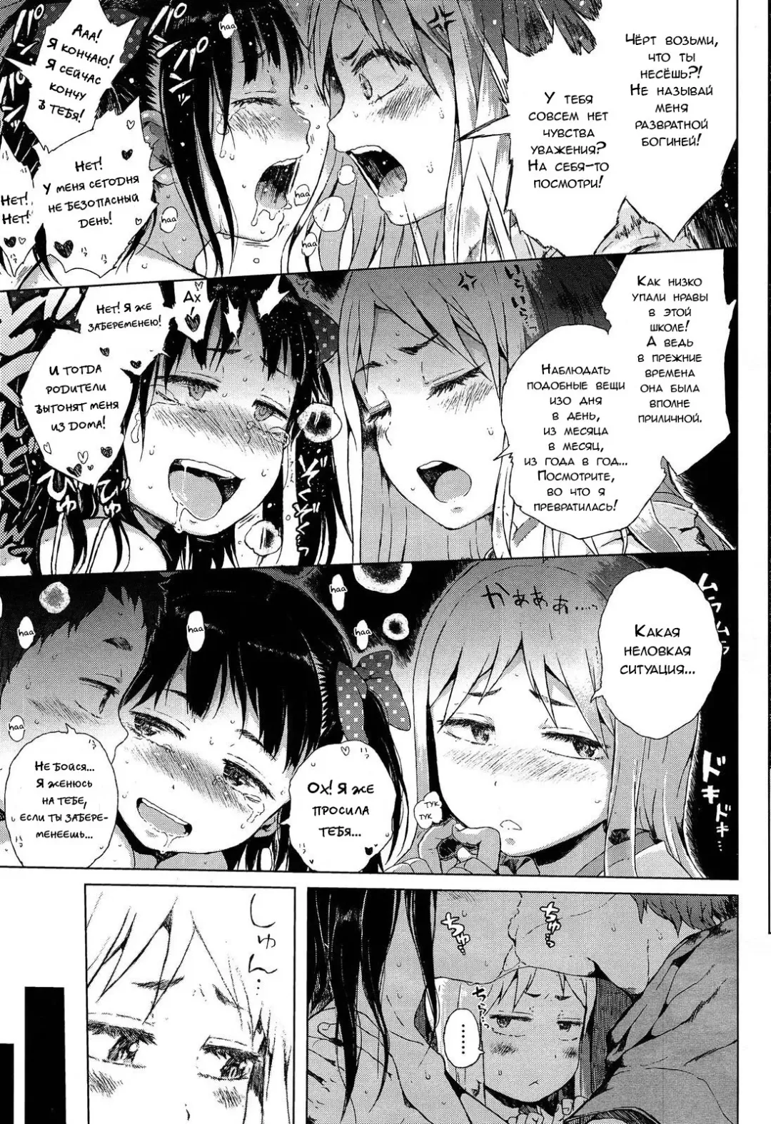 [Gomennasai] Locker no Kamisama Fhentai - Page 3
