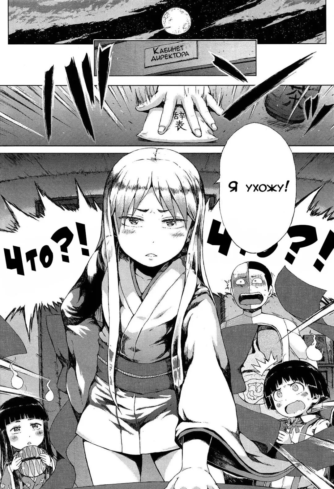[Gomennasai] Locker no Kamisama Fhentai - Page 4