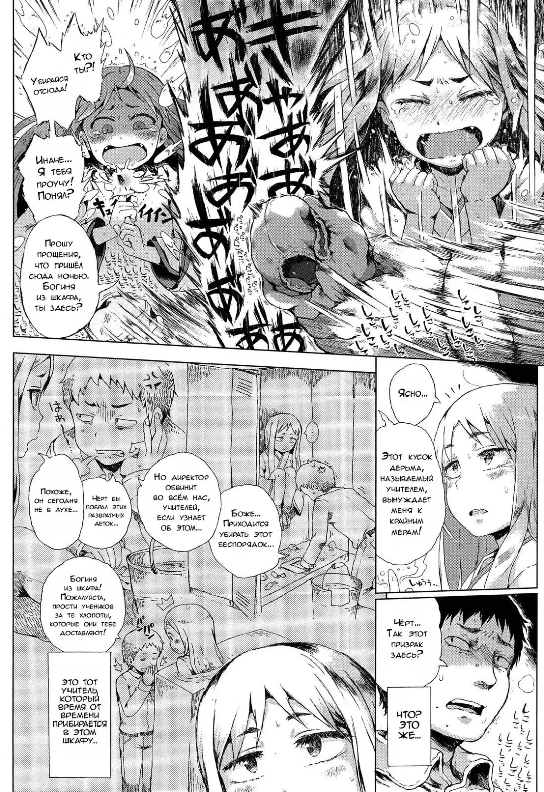 [Gomennasai] Locker no Kamisama Fhentai - Page 8