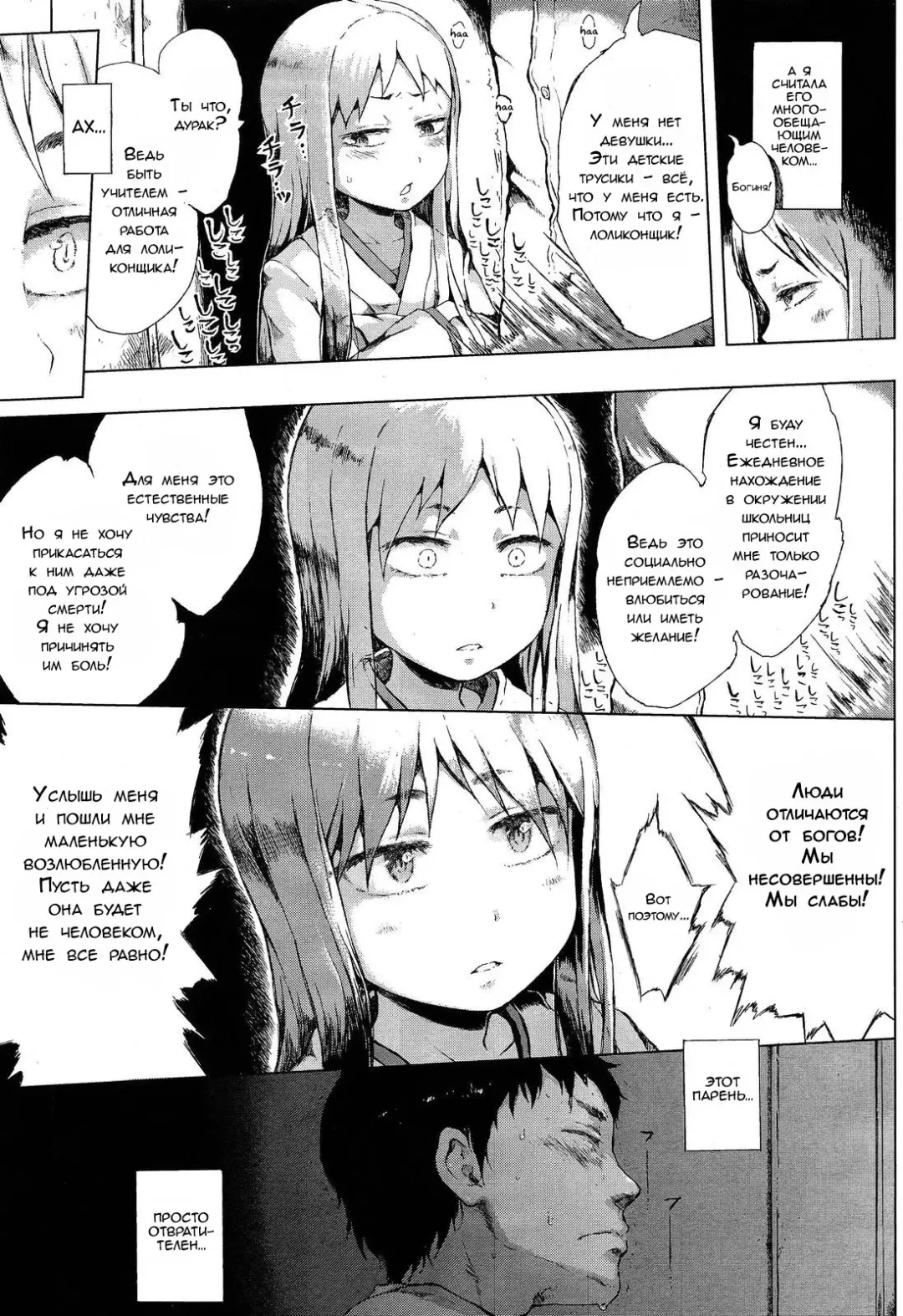 [Gomennasai] Locker no Kamisama Fhentai - Page 9