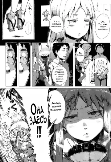 [Gomennasai] Locker no Kamisama Fhentai - Page 10