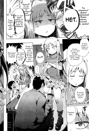 [Gomennasai] Locker no Kamisama Fhentai - Page 12