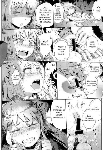 [Gomennasai] Locker no Kamisama Fhentai - Page 20