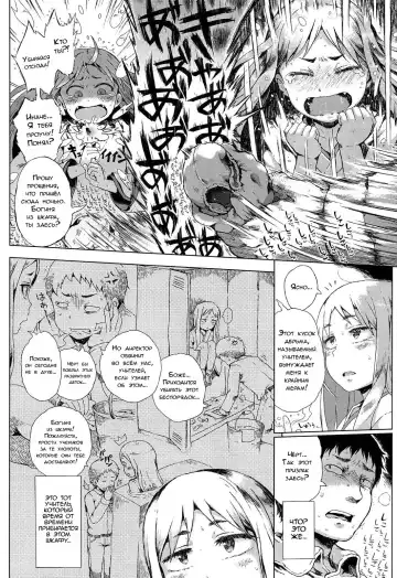[Gomennasai] Locker no Kamisama Fhentai - Page 8