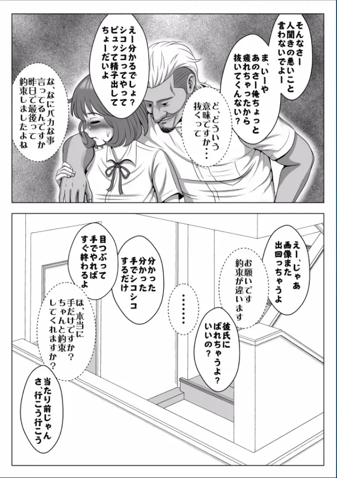 Kyokon no Charao ni Nagasarete Kairaku Ochi Shita Kanojo Fhentai - Page 170