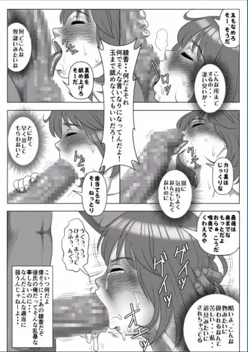 Kyokon no Charao ni Nagasarete Kairaku Ochi Shita Kanojo Fhentai.net - Page 89