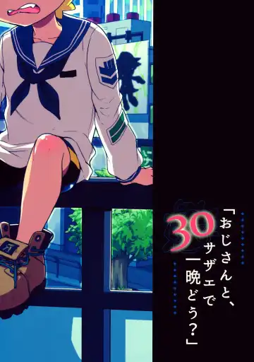 [Morishima Kon] Oji-san to, 30 Sazae de Hitoban Dou? Fhentai - Page 30