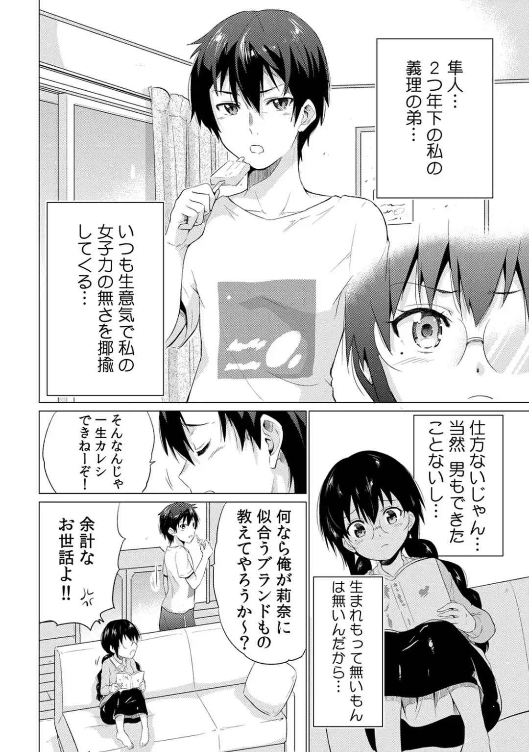 COMIC Kaupania Vol. 41 Fhentai - Page 10