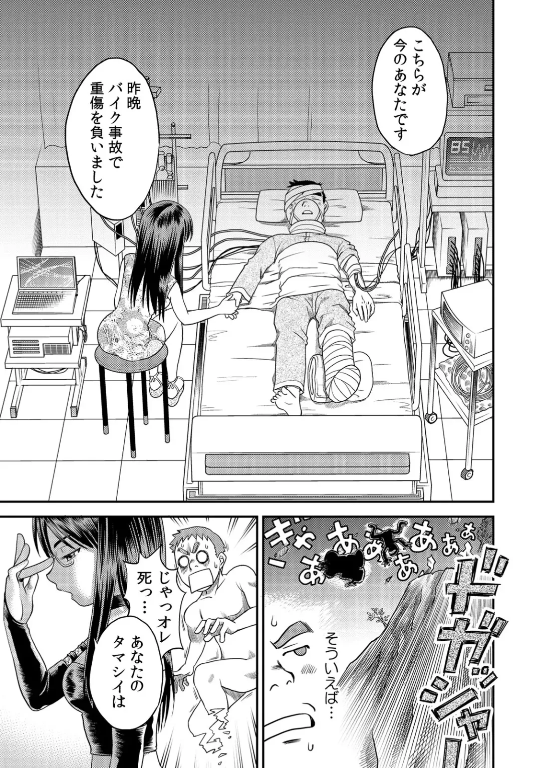 COMIC Kaupania Vol. 41 Fhentai - Page 109