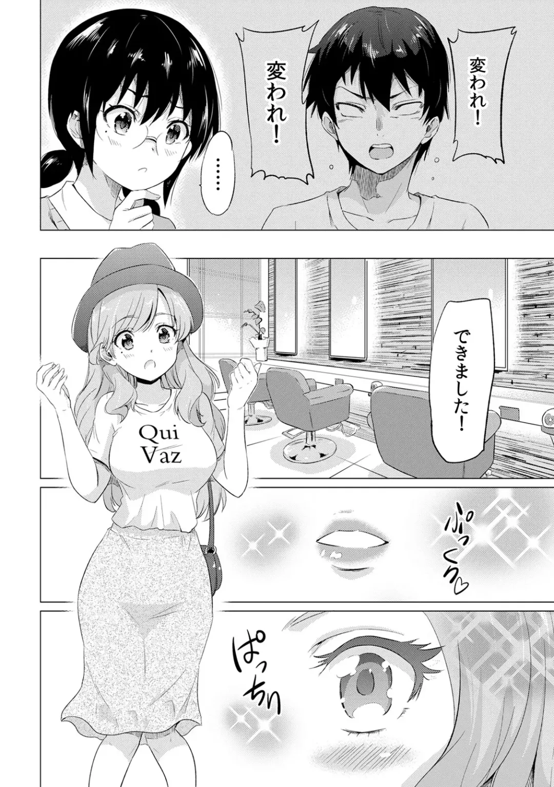 COMIC Kaupania Vol. 41 Fhentai - Page 13