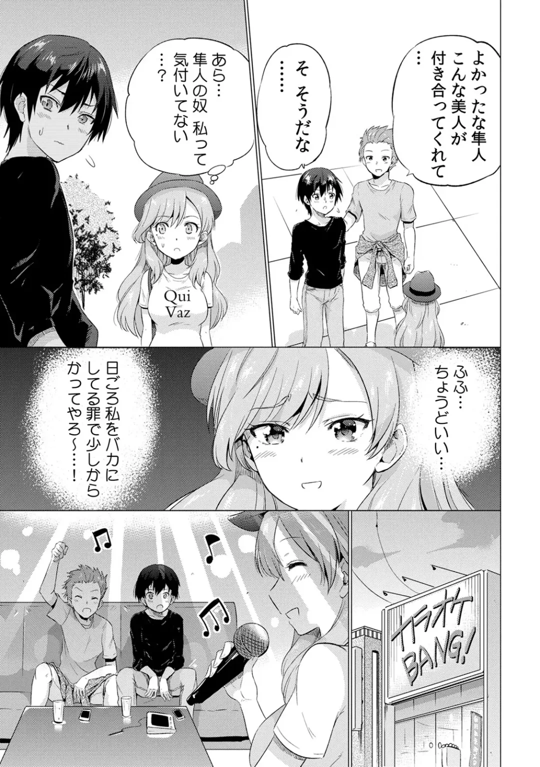 COMIC Kaupania Vol. 41 Fhentai - Page 17