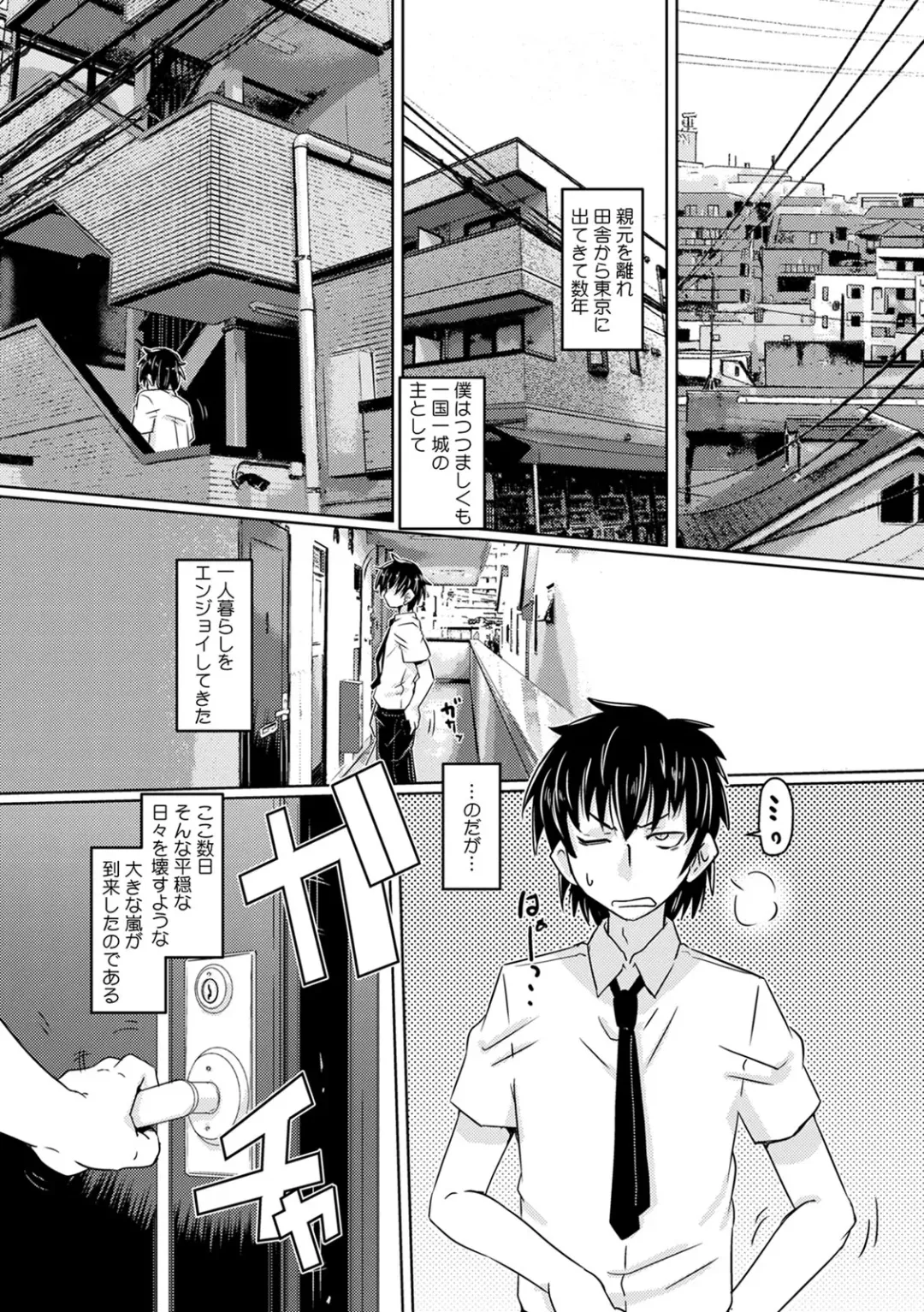 COMIC Kaupania Vol. 41 Fhentai - Page 29