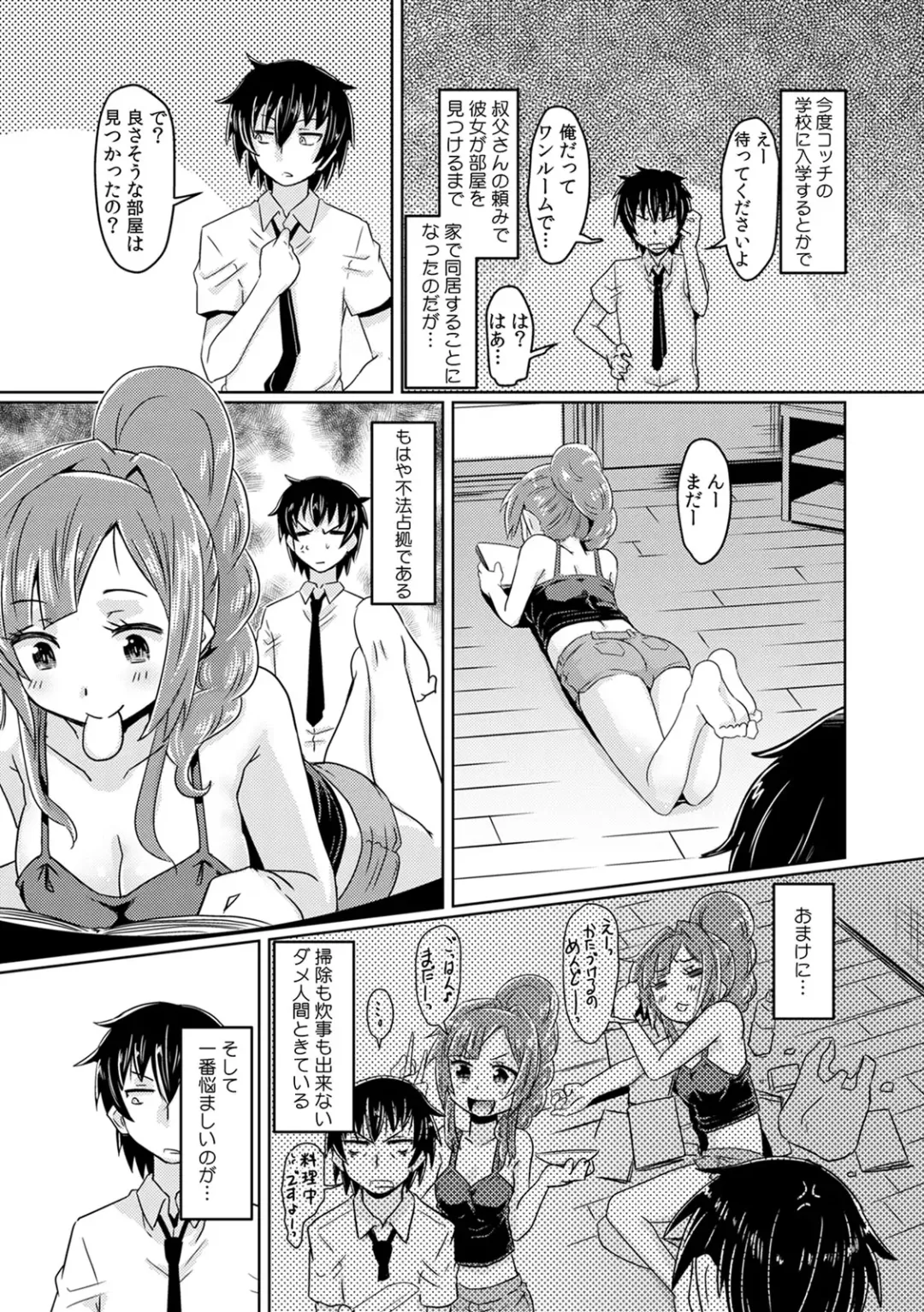 COMIC Kaupania Vol. 41 Fhentai - Page 31
