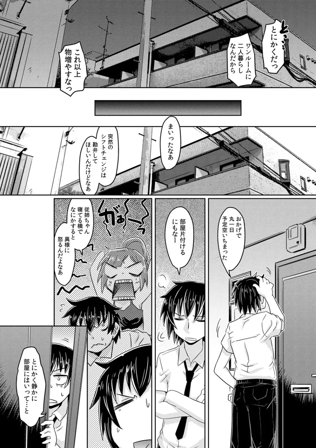 COMIC Kaupania Vol. 41 Fhentai - Page 35