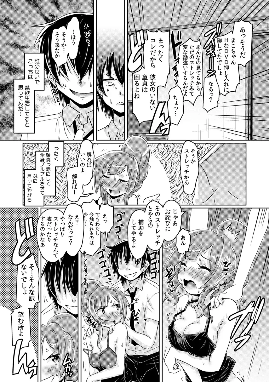COMIC Kaupania Vol. 41 Fhentai - Page 39