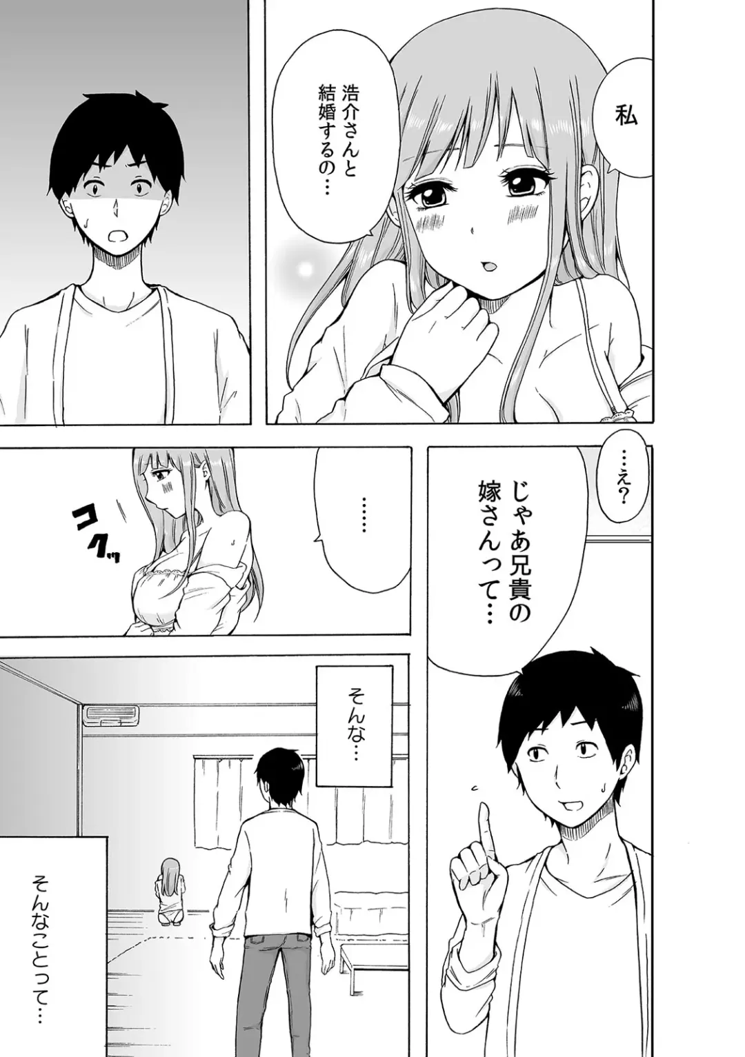 COMIC Kaupania Vol. 41 Fhentai - Page 53