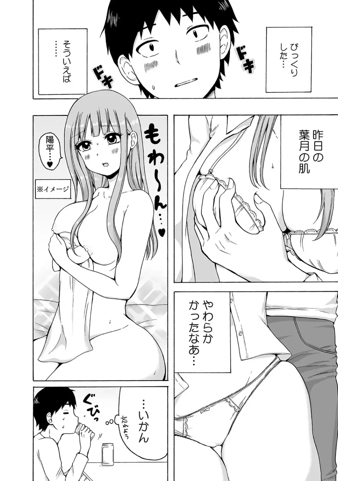 COMIC Kaupania Vol. 41 Fhentai - Page 60