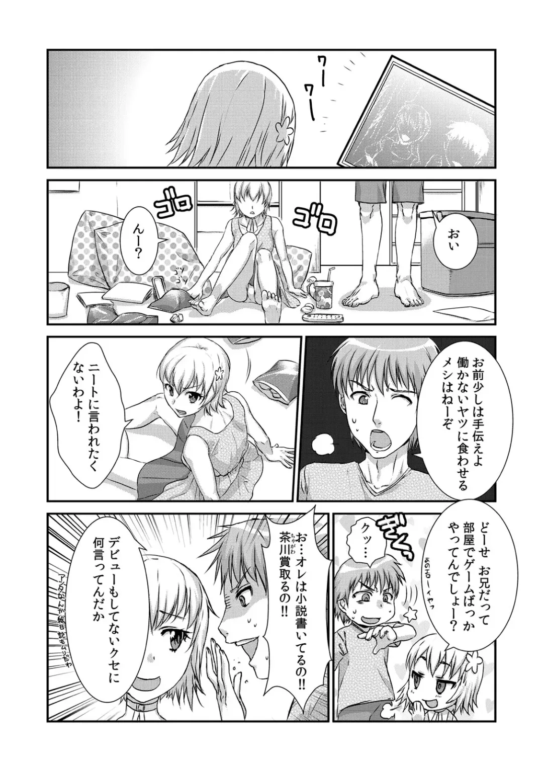 COMIC Kaupania Vol. 41 Fhentai - Page 78