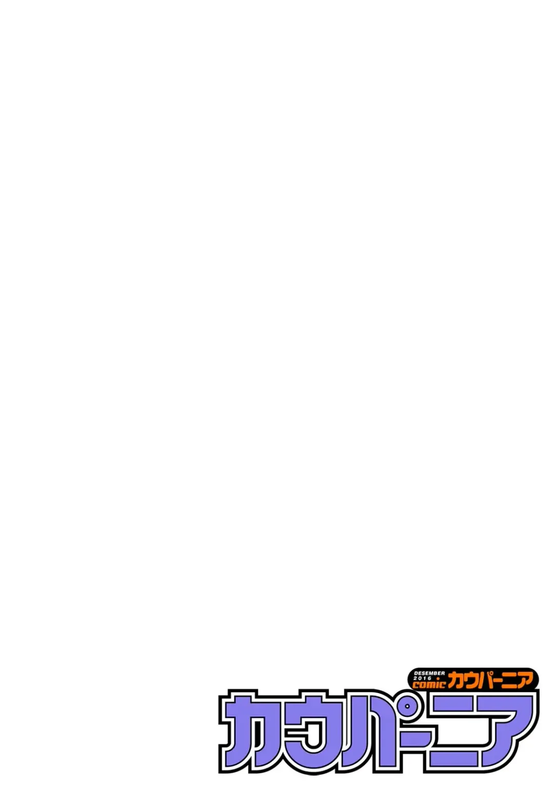 COMIC Kaupania Vol. 41 Fhentai - Page 88