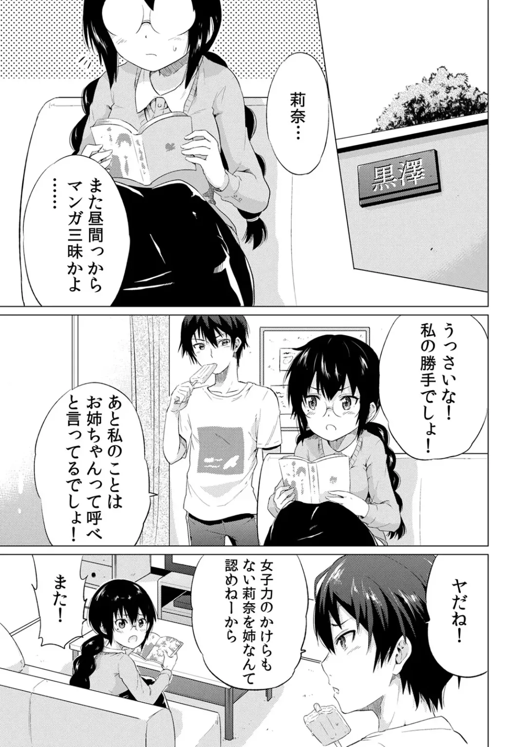 COMIC Kaupania Vol. 41 Fhentai - Page 9