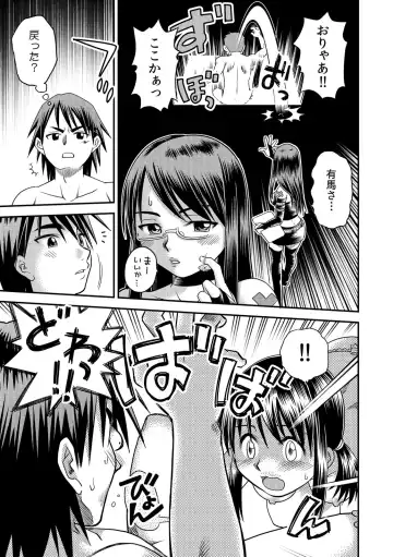 COMIC Kaupania Vol. 41 Fhentai - Page 111