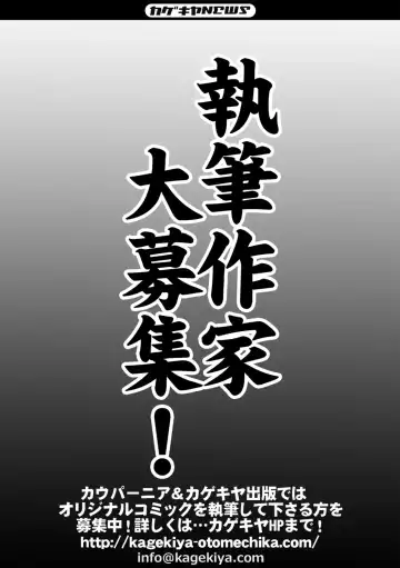 COMIC Kaupania Vol. 41 Fhentai - Page 119