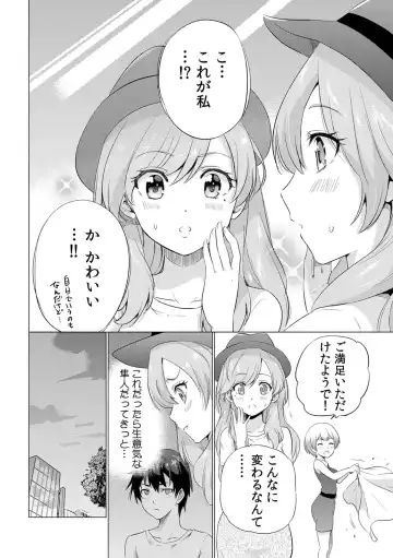 COMIC Kaupania Vol. 41 Fhentai - Page 14