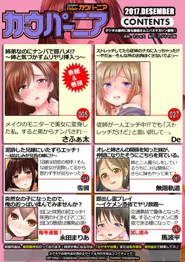 COMIC Kaupania Vol. 41 Fhentai - Page 3