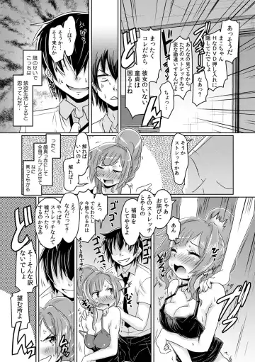 COMIC Kaupania Vol. 41 Fhentai - Page 39