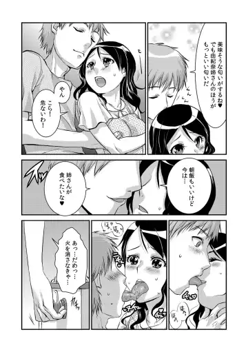 COMIC Kaupania Vol. 41 Fhentai - Page 70
