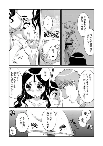 COMIC Kaupania Vol. 41 Fhentai - Page 83