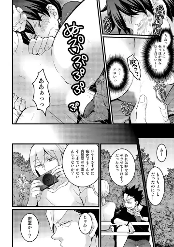 COMIC Kaupania Vol. 41 Fhentai - Page 92