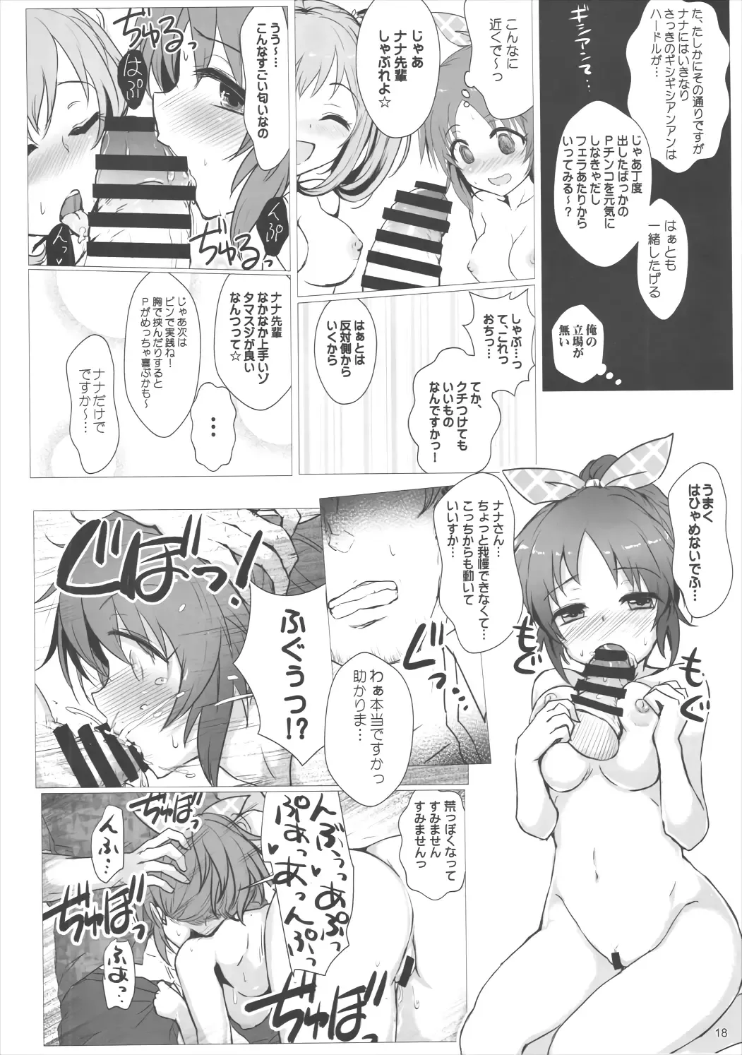 [Kara] SUGAR MINT H Fhentai - Page 17