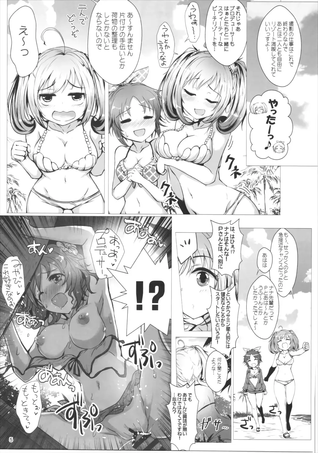 [Kara] SUGAR MINT H Fhentai - Page 4