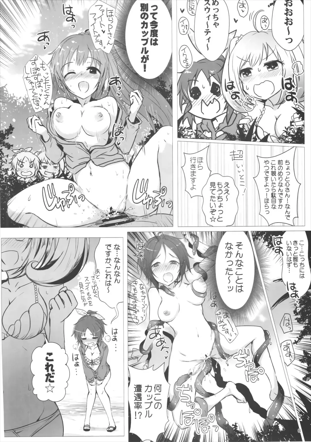 [Kara] SUGAR MINT H Fhentai - Page 5